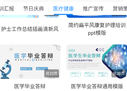 AIPPT制作师app正版