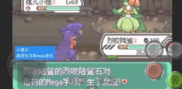 口袋妖怪绿宝石进化版