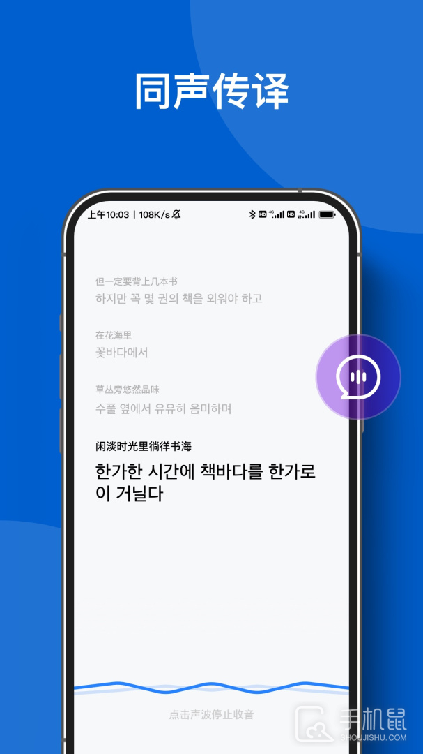 你好翻译官 v1.3.7