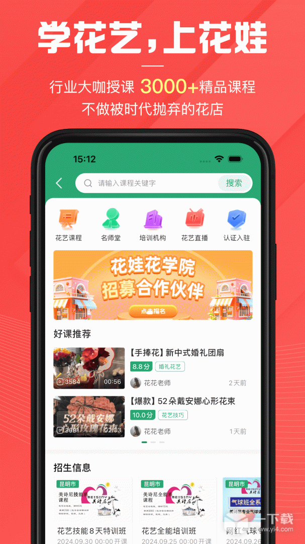 花娃 v13.11.40最新版下载