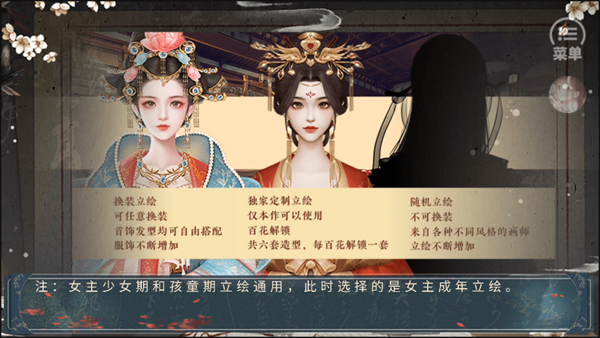 橙光太后秘史