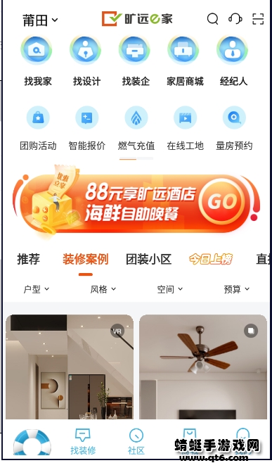 旷远e家燃气app