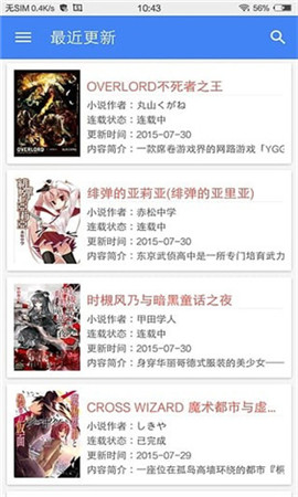 轻小说文库