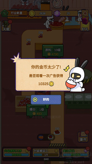 兔克创业记手机版