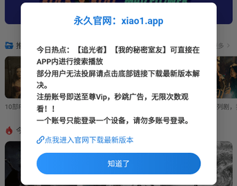 小小影视