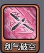 斩龙大剑