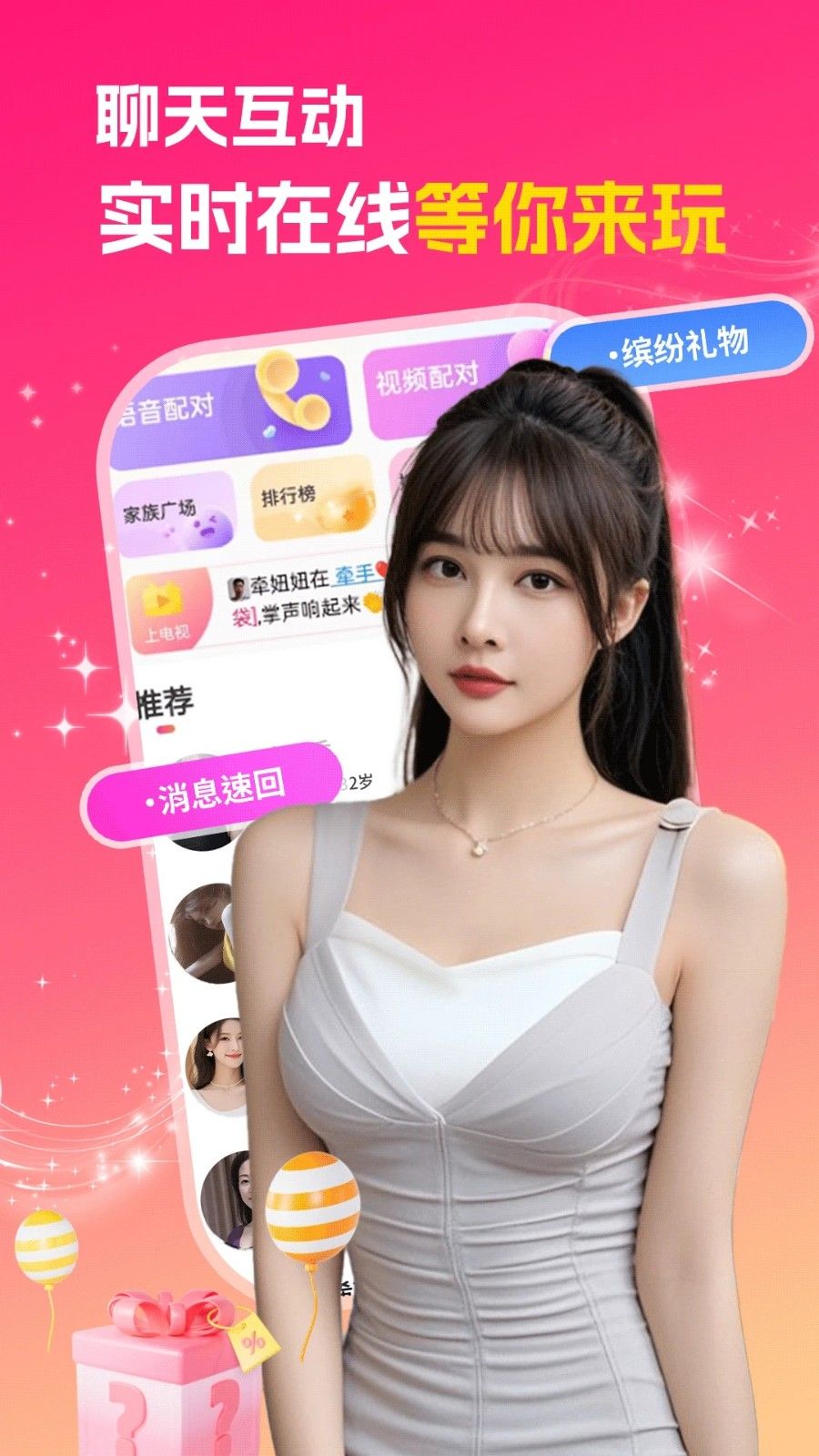 本地友约最新版下载图片1