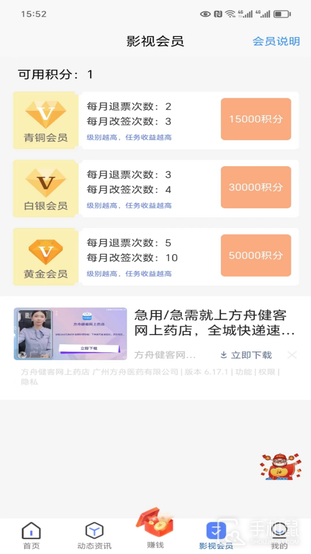 哈尼妹妹 v2.0.0