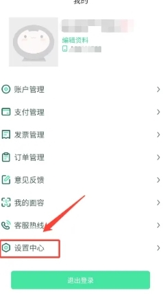 哈尔滨城市通app14