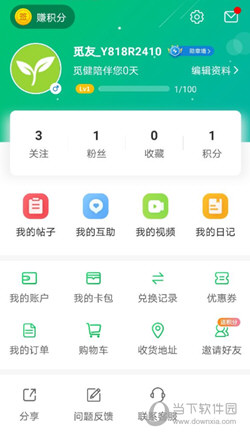 觅健APP下载