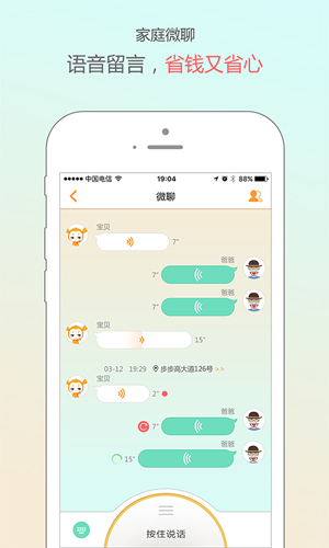 小天才电话手表2