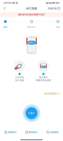 辽宁高速通办理ETC图片2