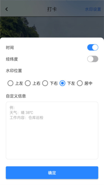 打卡宝app v1.38.06070419