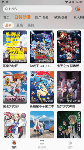 黑猫动漫纯净版 v2.0.1