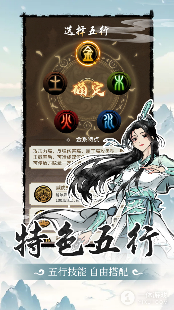 山海试炼截图3