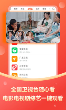 电视直播 v2.0.8免费下载