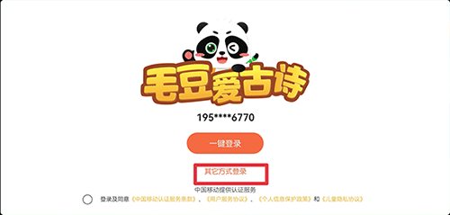 毛豆爱古诗13