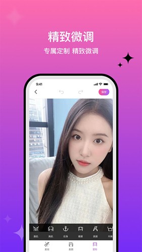 魔图手机版 v6.0.5