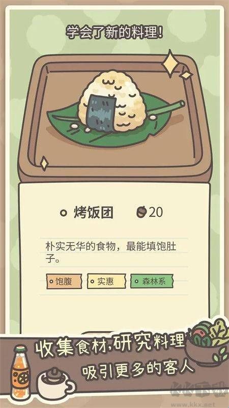 橡子屋手机版 v1.0.13安卓版 