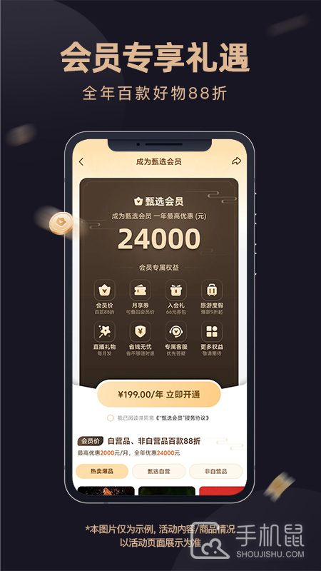 东方甄选 v2.20.0