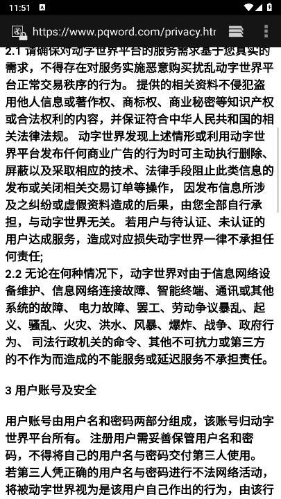 动字世界软件安卓版 v1.9.2 最新版app