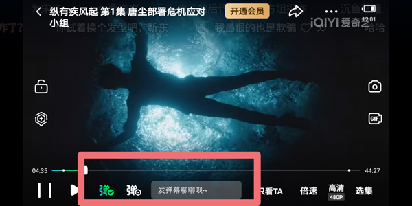 爱奇艺