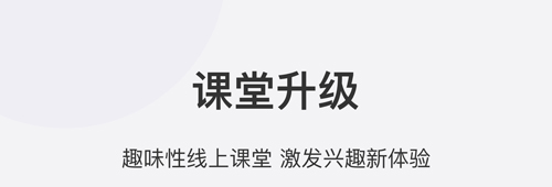 希望学网校安卓版2