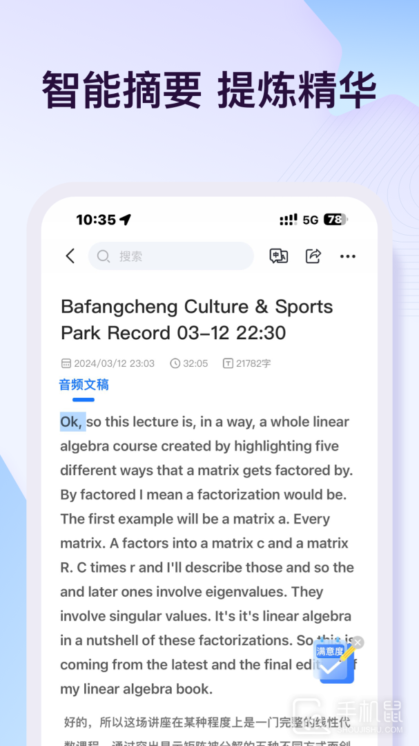 悦录 v5.1.2