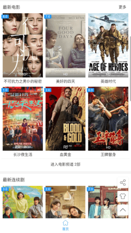 无优影视