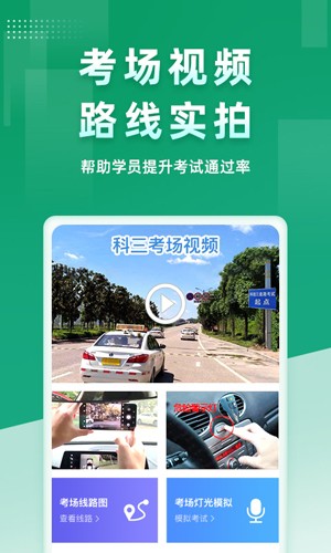 超级教练安卓版 v6.2.8