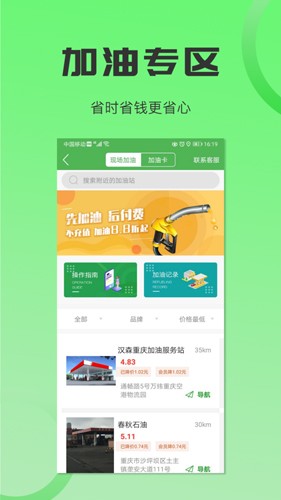 沙师弟司机版 v5.8.7
