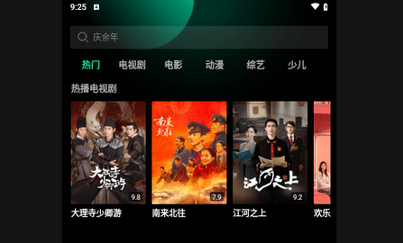 中华解说影视高清免费版