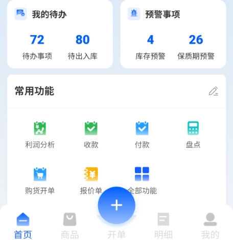 酷柚易汛ERP2