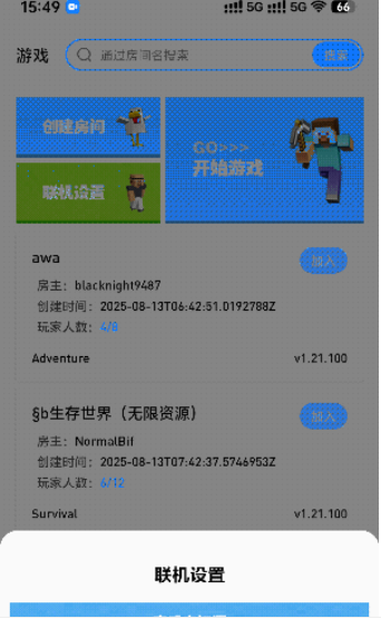 联机教程配图1