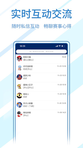 球进了安卓版 v2.4.3