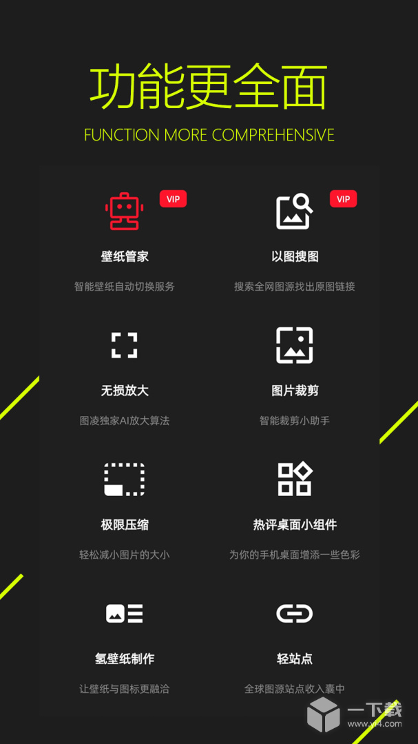 图凌 v5.0.3.3最新版下载