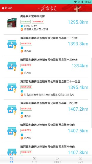 药安食美下载app爱斯助手 v1.1.5.3 最新版app