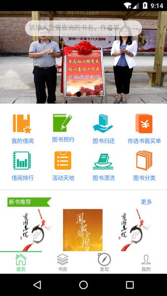 悦读大兴app