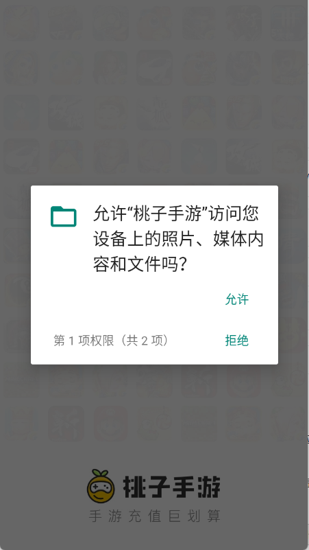 桃子手游