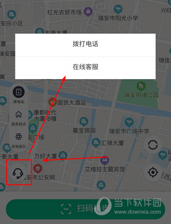 铁塔换电APP下载
