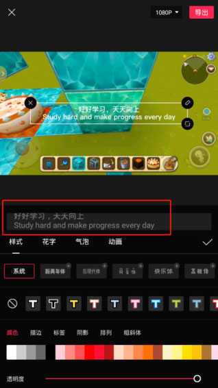 Capcut中文版