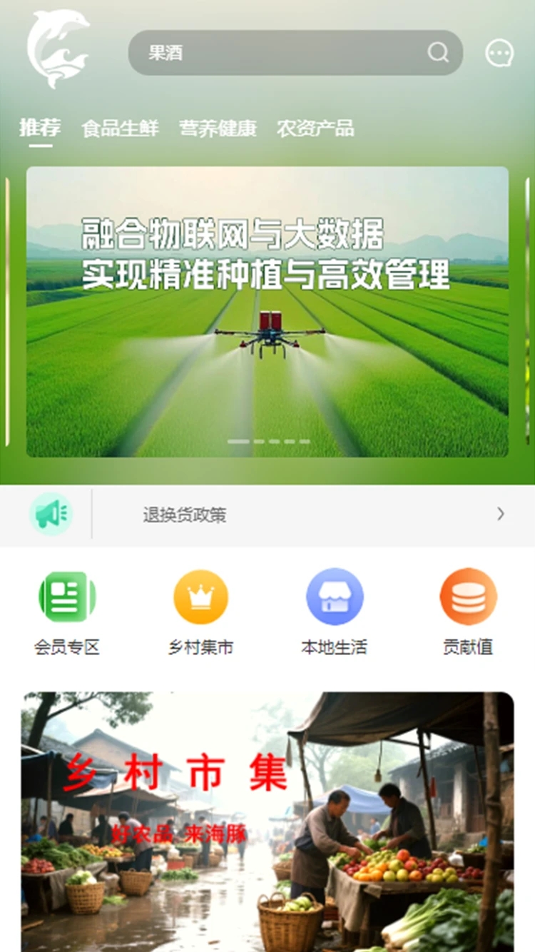 海豚市集商城