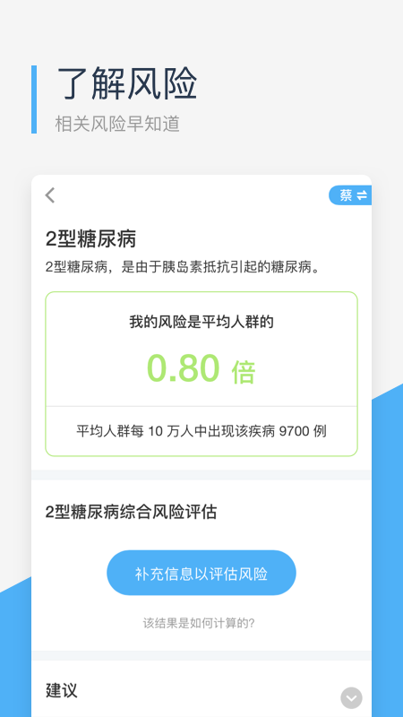 微基因 v2.4.0
