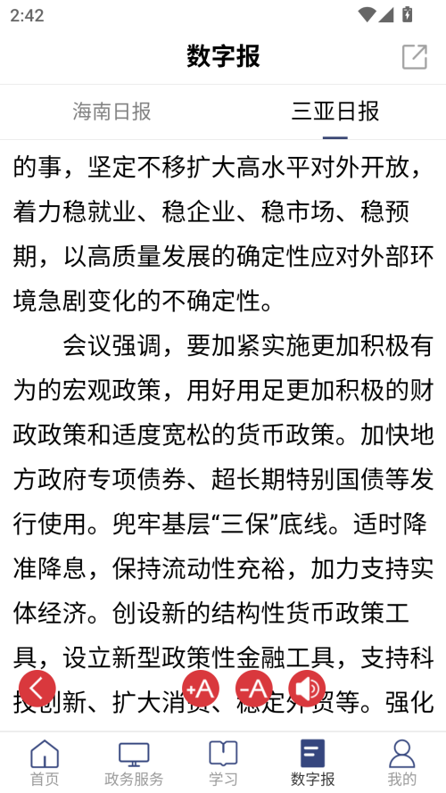 使用教程截图3
