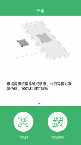 严帮APP v3.11.0