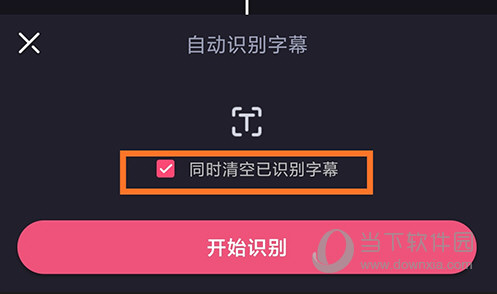 必剪清空字幕