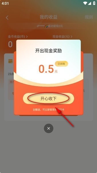红果短剧app下载
