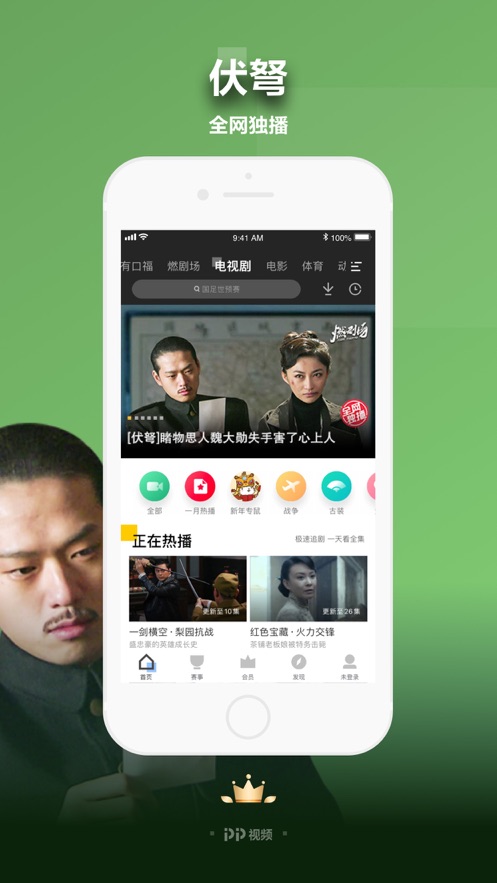 残花视频vip永久版