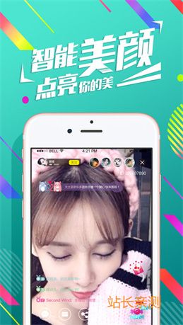 天使直播破解版截图3