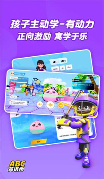 abc英语角最老版本 v2.05.19